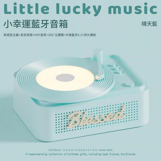 小幸運黑膠復古夜燈藍芽音響, 綠色, 1200mAh