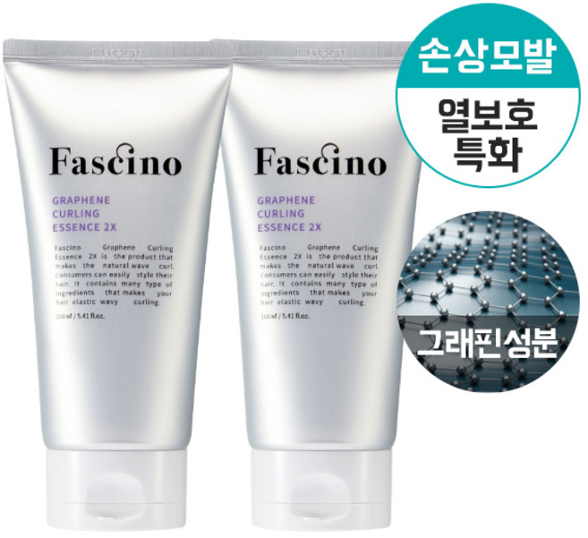 파시노 그래핀 헤어 컬링 에센스 크림 2x 열보호제, 160ml, 2개
