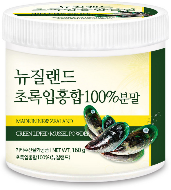 푸른들판 뉴질랜드 초록입홍합 100% 분말 가루 그린머슬 녹색입 초록 그린 홍합 파우더, 160g, 1개