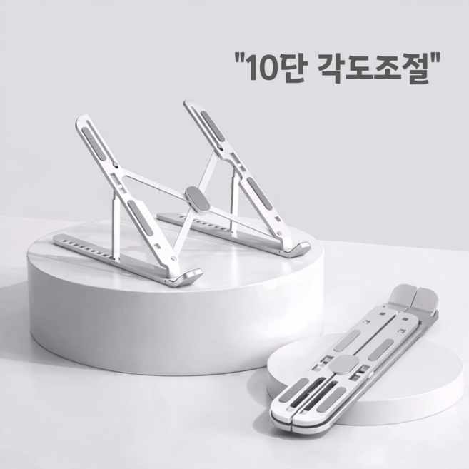민앤온 10단 각도조절 알루미늄 노트북거치대, 실버, 1개
