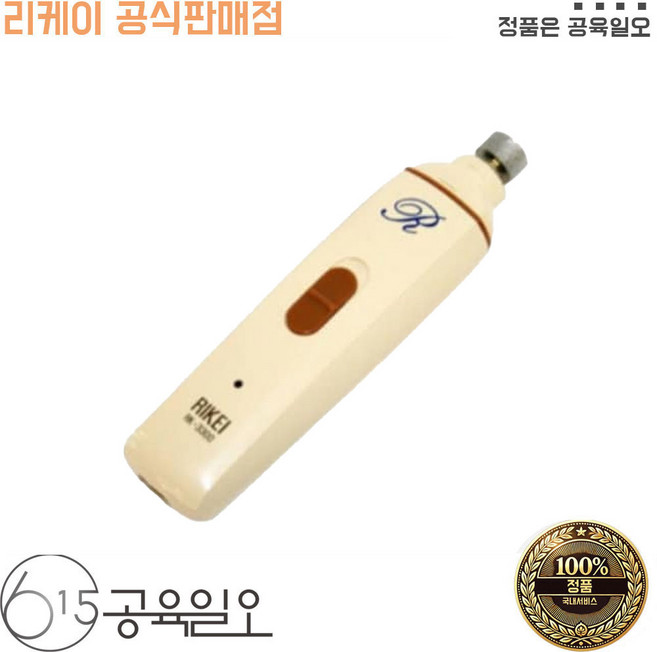 리케이 애견용 전동 발톱다듬기 rk4300, 1개