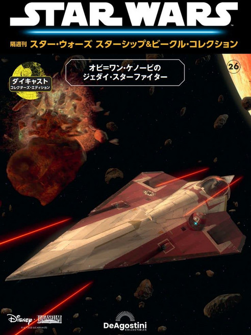 스타 워즈 스타쉽 & 차량 26호 (오비원 케노비의 제다이 스타 파이터)
