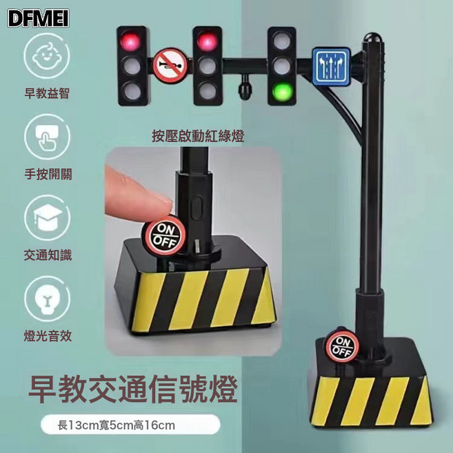 QRU 語音紅綠燈玩具仿真聲光新版語音大號紅綠燈益智早教玩具模型玩具, 1個, 16cm橫式音效紅綠燈:如圖
