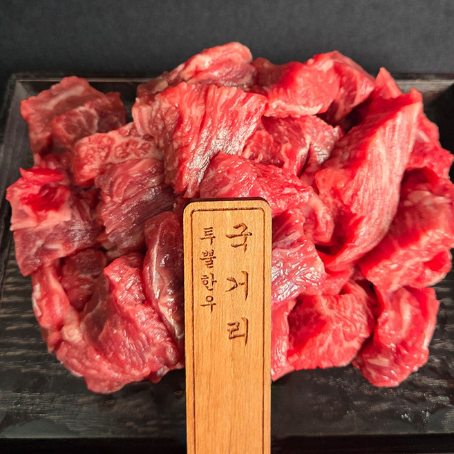 1++등급 투뿔 한우 국거리 냉장 소고기, 200g, 1개