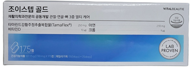 바이탈뷰티 조이스텝 골드175일 127.75g(730mgx175정), 127.75g, 1개