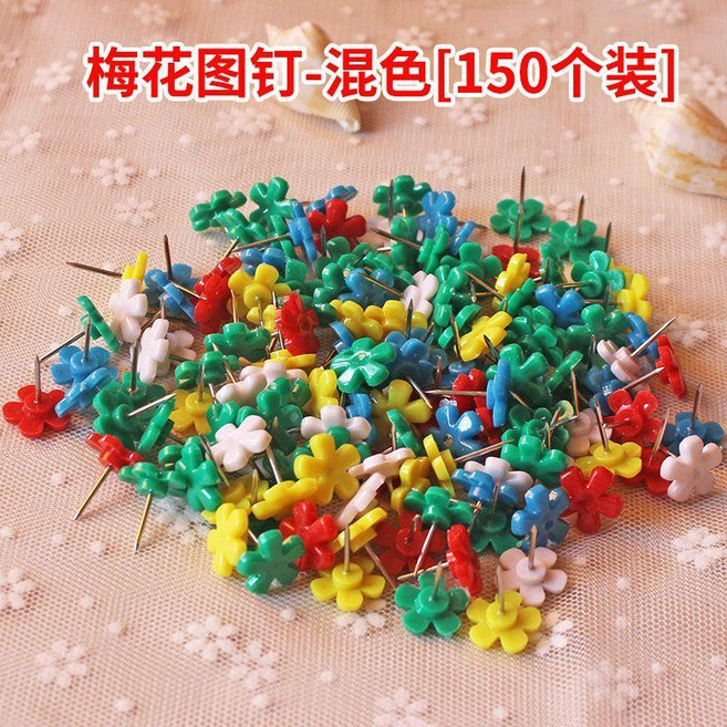 梅花圖釘-混色100個裝 可愛創意裝飾按釘, 1個, 梅花圖釘-混色150個裝