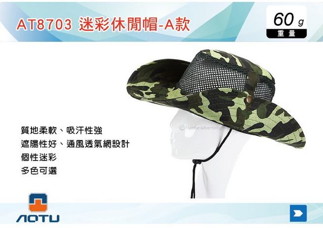【MRK】AOTU 迷彩休閒帽-E款 迷彩咖啡 網帽 休閒帽 漁夫帽 釣魚帽 太陽帽 登山露營 AT8703