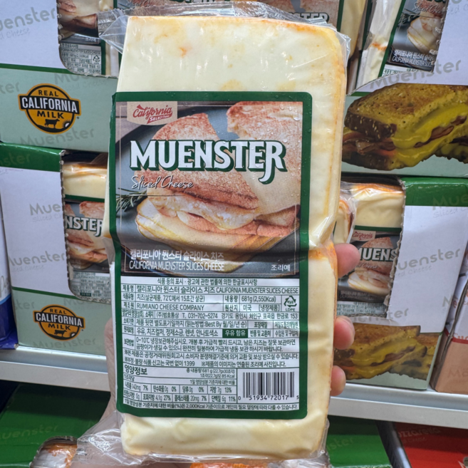 캘리포니아 뮌스터 슬라이스 치즈 681g(냉장배송), 681g, 1개