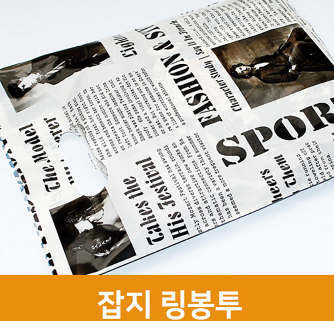 잡지 링봉투 40cmX50cm, 단품
