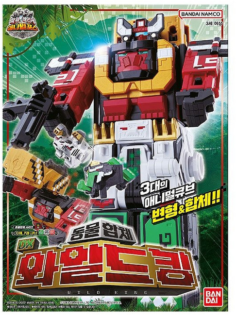 애니멀포스 DX 와일드킹 파워레인저 3대 합체 큐브 고릴라 타이거 엘리펀트 큐브모드 변형 변신 와일드, 애니멀포스 DX 와일드킹 파워레인저 3대 합체 큐브 고