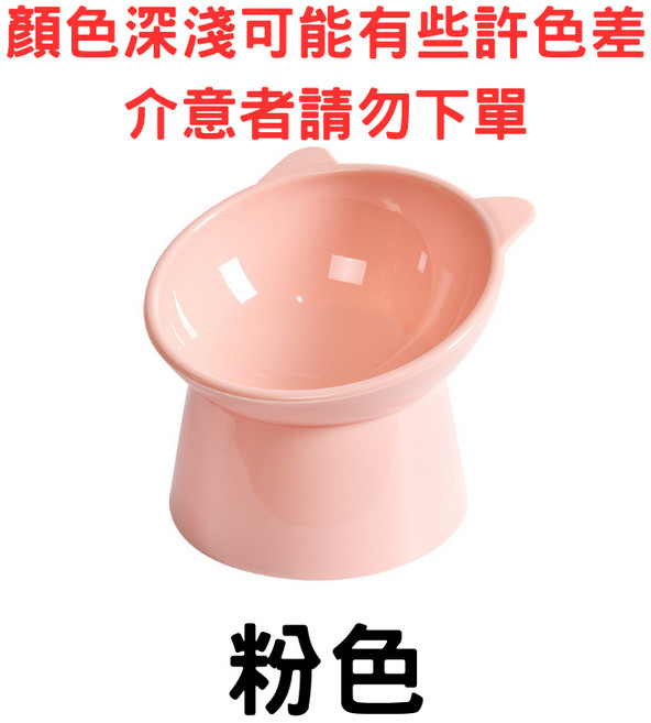 寵物高腳碗 貓狗通用飼料碗, 【粉色】貓咪造型碗, 1個