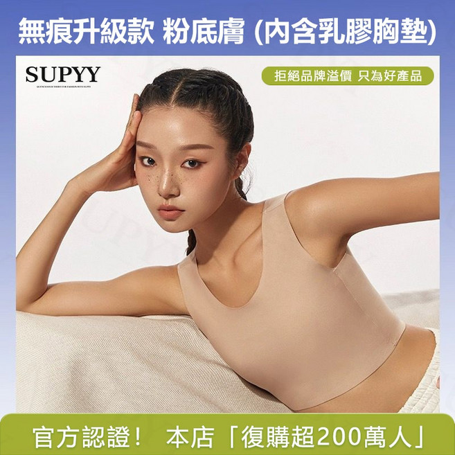 【隔日達】大胸顯小 無痕束胸 防震運動 縮胸內衣 防凸點 奶皮 背心