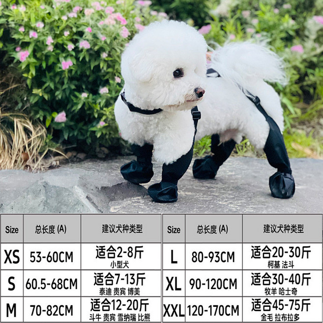 BULUS 寵物外出雨鞋 防髒防滑防水狗鞋, 狗狗外出雨鞋【黑色】,XXL, 1個