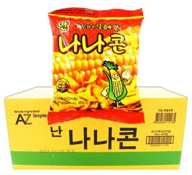 난나나콘 50g 40개 1박스