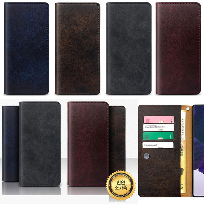 갤럭시 A36 5G SM-A366N 천연 100% 소가죽 케이스 카드 지폐 수납 국산 제품 부드런운 소재 강한 내구성 기종에 맞는 설계 지갑형 다이어리 포켓FBV