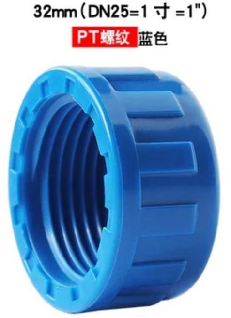 1Pcs 티 조인트 PVC 1/2 3/4 1 "암나사 T 커넥터 물 20 25 32mm 파이프 피팅 수족관 부품 정원 관개 어댑터, 02 Blue, 05 ID 32mm to 1, 01 TEE Pipe to Thread, 1개