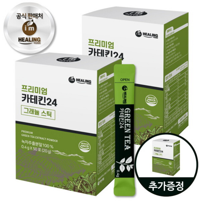 [아임힐링] 녹차 카테킨24 그래뉼 50포 x2박스+1박스, 0.4g, 50개입, 2박스