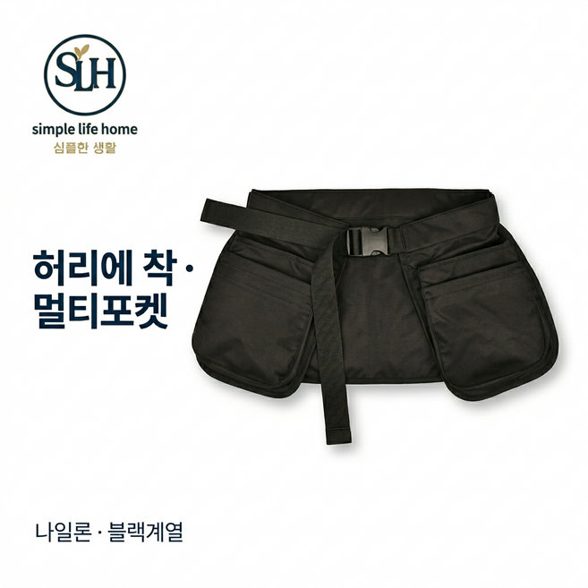 작업용 허리주머니 나일론 멀티포켓 보조 허리가방