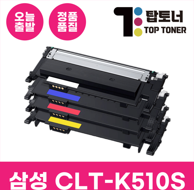 탑토너 삼성 호환 토너 CLT-K510S SL-C510 C513 C563 프린터 시리즈, CLT-K510S 검정 완제품, 1개