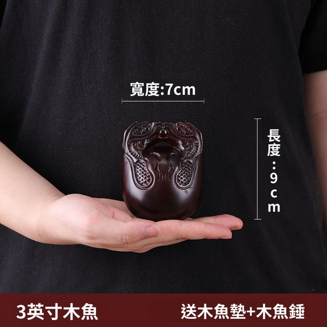 木魚實木大音量佛具, 3英寸木魚