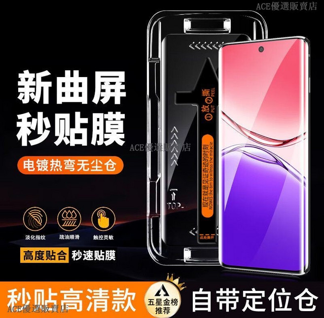 Realme X50 Pro, 1個, 秒貼 防窺,Realme X50 Pro