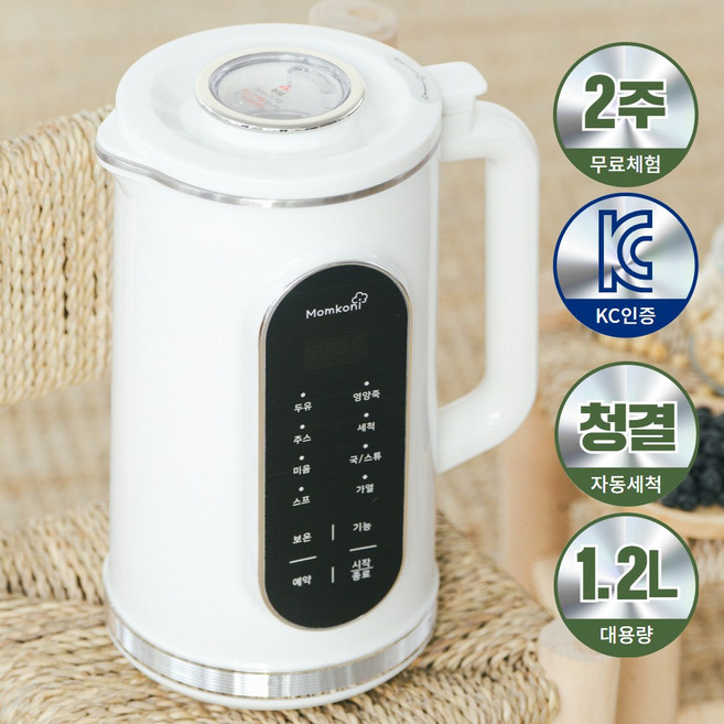 [맘코니] 두유 제조기 죽 콩물 두유기 메이커 이유식 대용량 올스텐