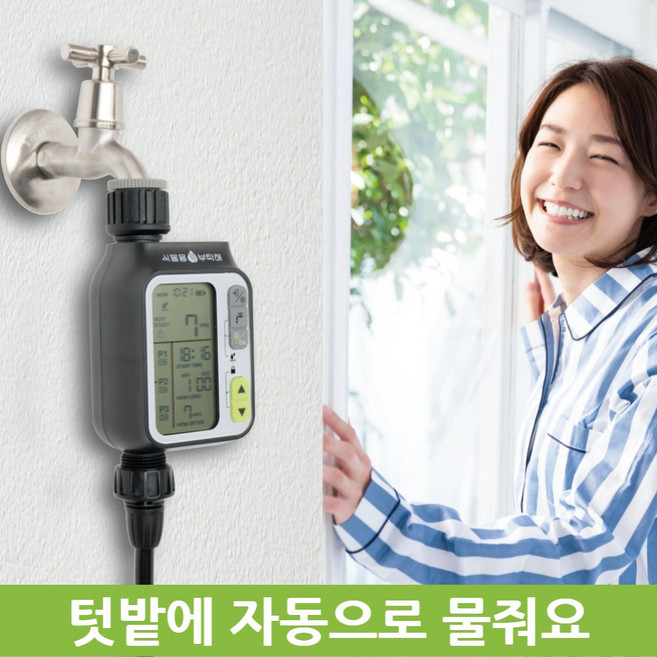 텃밭 자동 급수기 화분 식물 물주기 화초 급수 물조리개 식물을부탁해 빗물감지 NC3R, 민자수도꼭지커넥터, 선택안함, 1개, 블랙