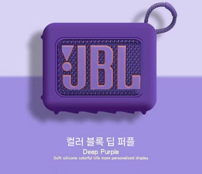 JBL GO4/5 보호 케이스 스피커 보관 가방 go 5세대 호환 보관함 실리콘 커버, GO4 퍼플 실리콘 케이스