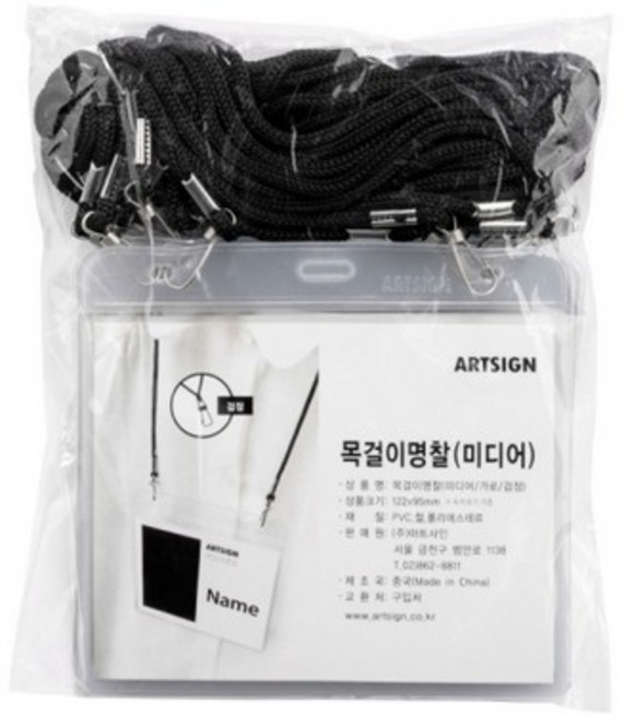 목걸이명찰 미디어검정줄10개입 가로122mm세로95mm, 단품, 1개