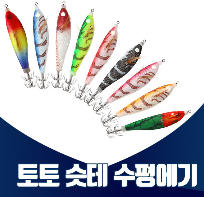 진물류 토토 슷테 에기 초특가 수평 왕눈이 문어 두족류 낙지 무늬오징어 쭈꾸미 갑오징어, 무지개, 1개