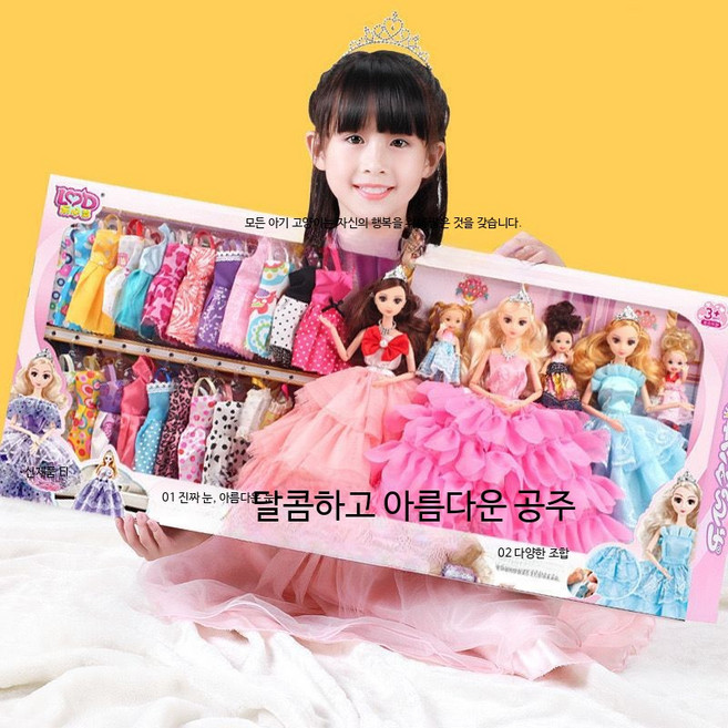 드레스업 인형 세트 여자 소품 파티복 웨딩 아이돌 의상 선물용 코스튬