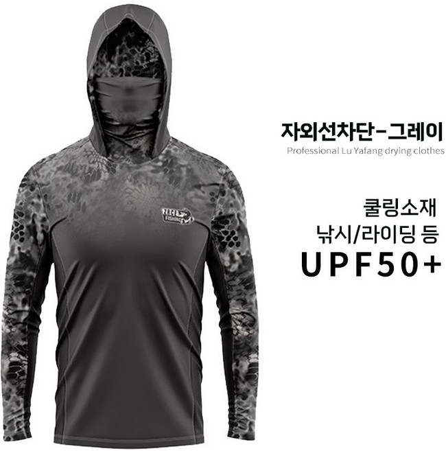 couyor 낚시복 낚시복 남봄여름 아이스 통기 아웃도어 자외선 차단 라인 래시가드 자외선차단기능 낚시티 낚시옷 여름낚시복 자외선차단낚시복 여름낚시옷