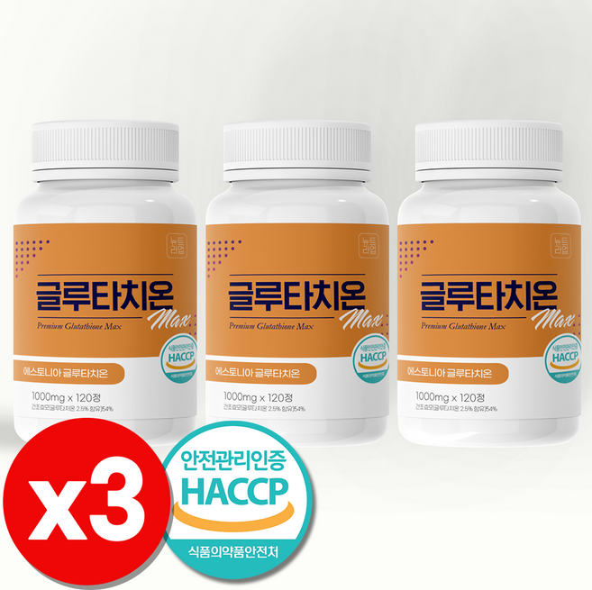글루타치온 맥스 식약처인증 HACCP 대용량 뉴트라업, 3개, 120정
