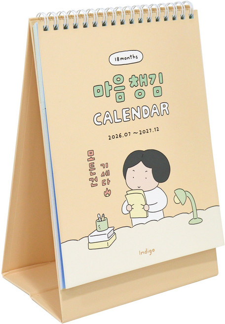 인디고 2026 2027 마음챙김 18개월 탁상 달력 데스크캘린더, 1개, 베이지