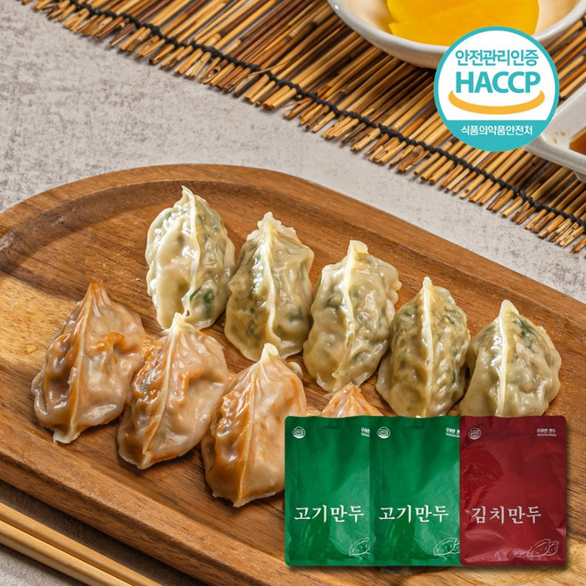 [우아한만두] 청주 맛집 고기만두+고기만두+김치만두