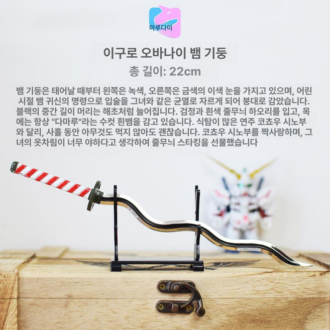 진검 강재 미니카타나 미니어처 미니칼 일본도, 뱀 기둥 - 이시카와 이타치, 메탈릭 소재, 개방 불가, 1개