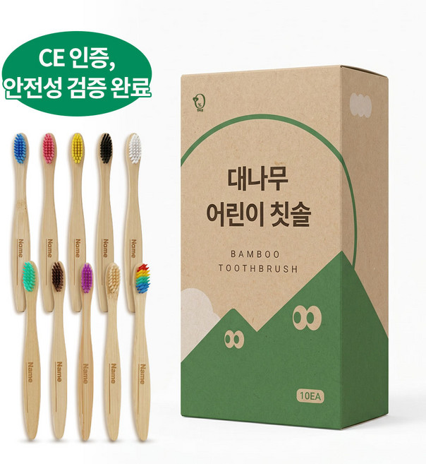 영퍼센트 대나무 유아 아기 어린이 칫솔, 1개, 10개입, 혼합색상