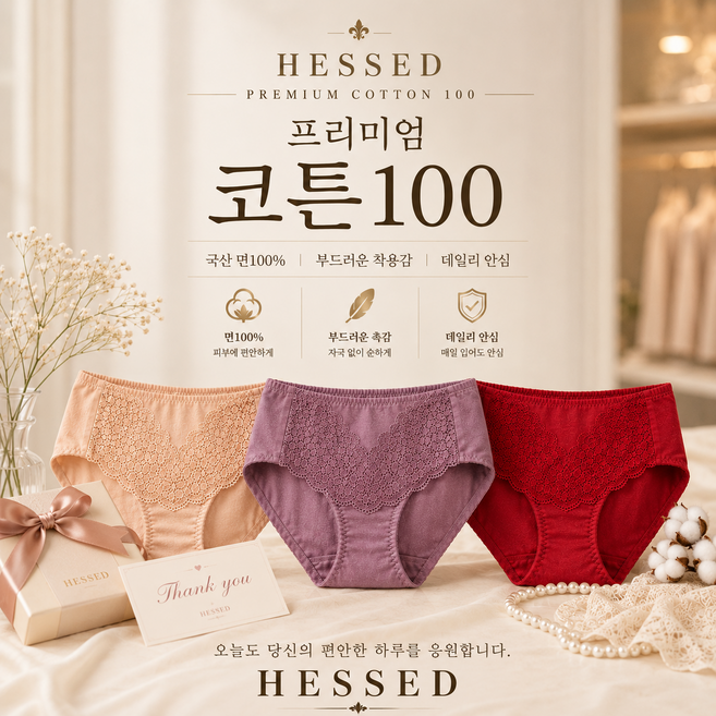 위생팬티 고르는 법 — 구매 전 체크리스트 2026
