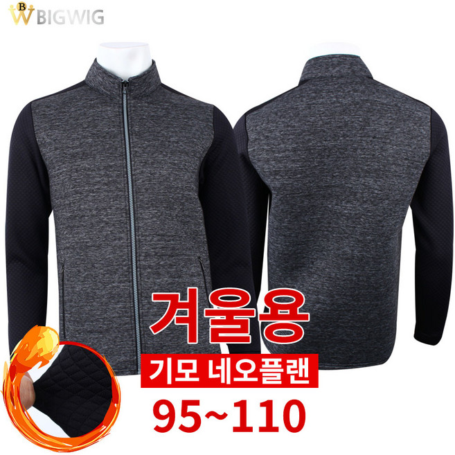 [더빅보스] BS빅위그 네오프렌 자켓 가볍고 따뜻한 고급 네오플랜 점퍼 집업 중년 신사