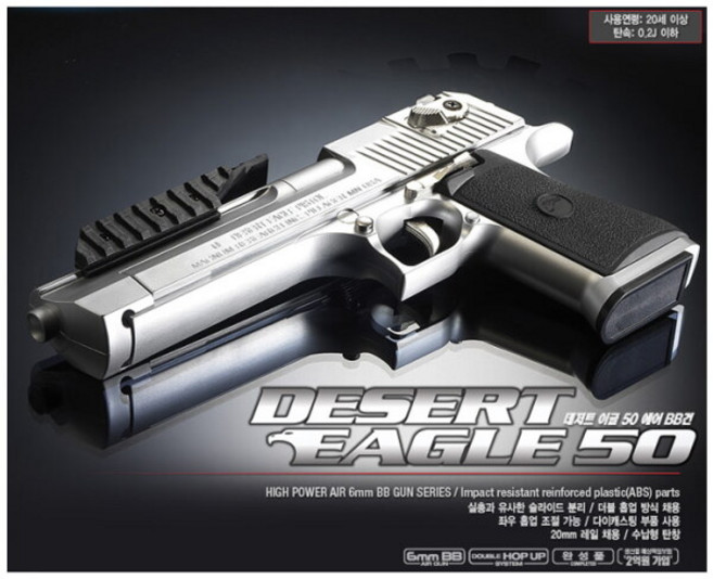 [아카데미] c무[과학] 17216 데저트 이글 50 고급형, 1개, 상세 설명 참조