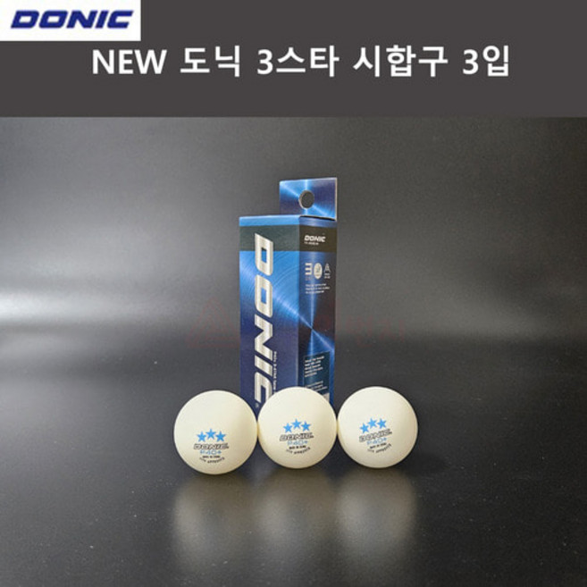 도닉 시합구 3스타 P40+ 3구(ABS 소재), 1개