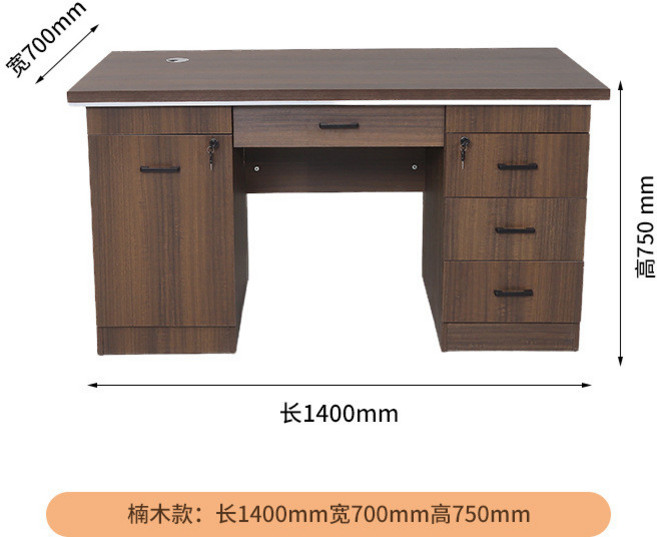 奢尚匯品 電腦桌, 長1400寬700高750, 1個