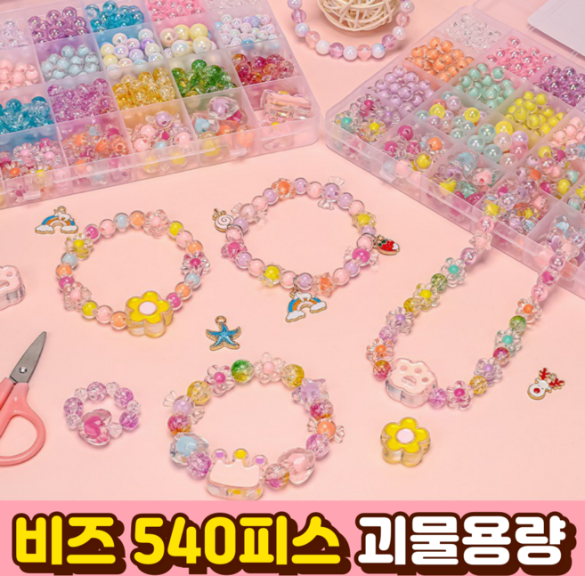 말랑베이비 비즈 팔찌 만들기 대용량 세트, 1세트, 샤이닝