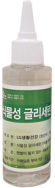 생활in 식물성 글리세린 130g, 1개