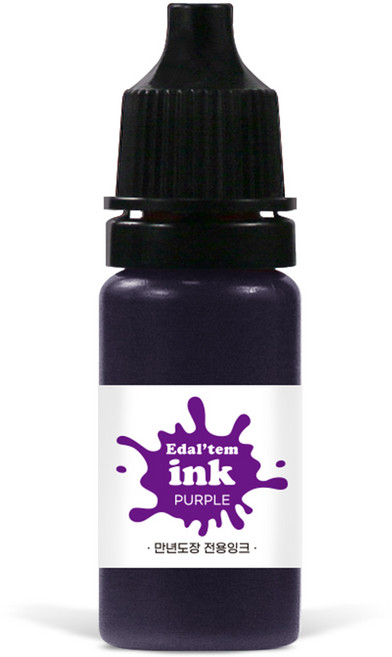 만년도장 리필잉크 충전용 수성잉크 이달템 만년스탬프 보충 도장잉크 선생님 도장용, 10ml, 1개, 퍼플