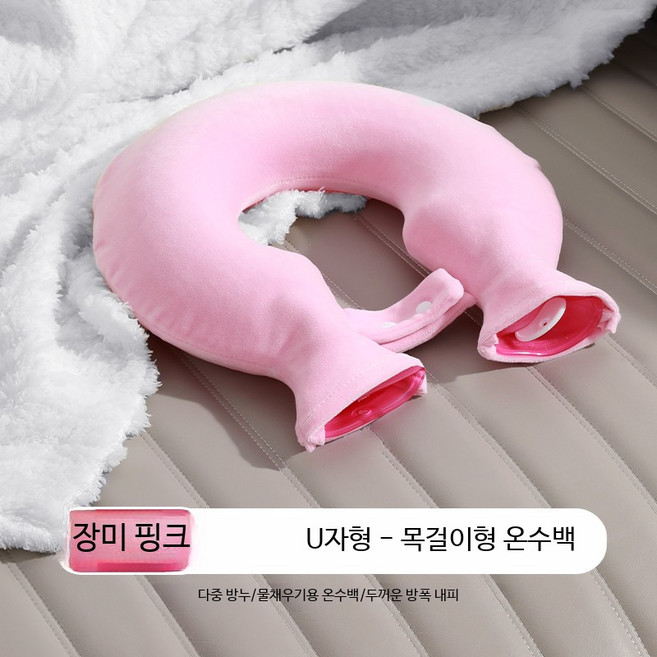 목베개 열차 마사지 뒷자리 차량 세차용 카피바라 U형 에볼루션 팽창식 자동 승무원 리필 액세서리 온열목베개 목보온기 풍선 만리장성 지지대 성인 팽창시키기, 장미 분말 방수 지퍼커버, 단일 모델