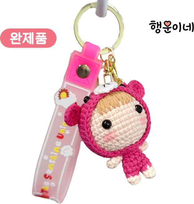 코바늘인형 뜨개키링 키링선물 여자 차키키링 손뜨개 코바늘 키링 키홀더 열쇠고리 가방고리