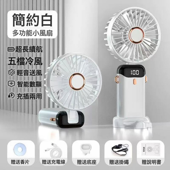 DFMEI 手持USB小風扇充電靜音隨身大風力學生宿舍牀上便攜靜音可摺疊, 配件齊全, N15白色5檔大風力持久續航