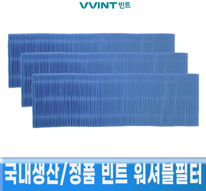 대영전자 빈트 워셔블 필터, FHU-200, 3개