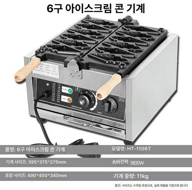 델리만쥬 기계 붕어빵 땅콩 전기식 휴게소 간식 국화빵 호두과자